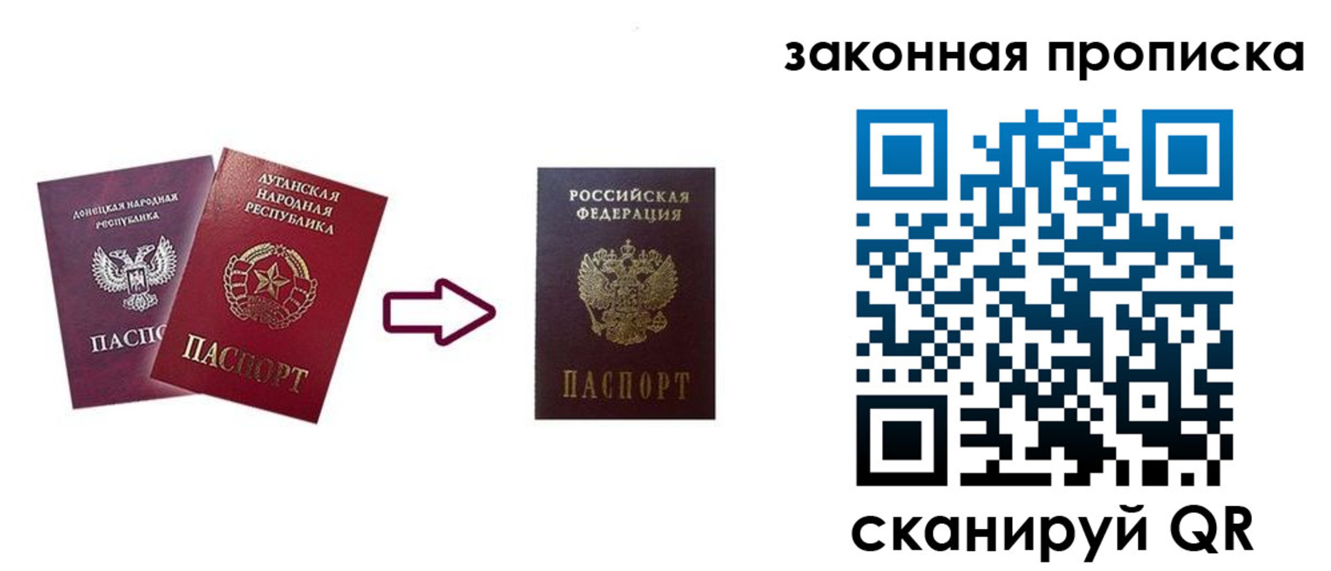прописка для военкомата в Находке